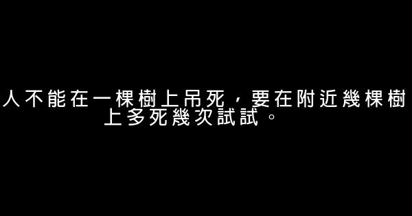 逗樂的話 1