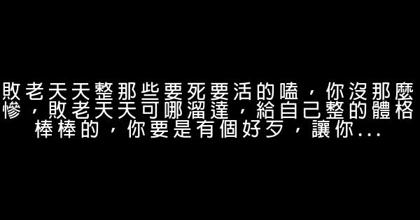 東北罵人的話越毒越好 1