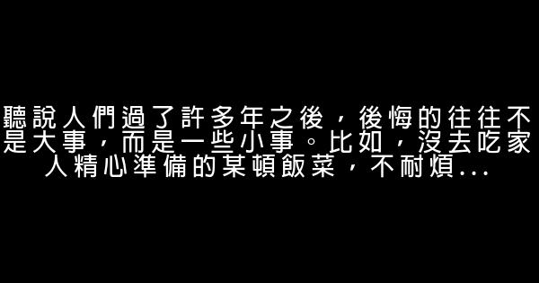 經典語錄：女生作的程度永遠不要超過自己的顏值 1