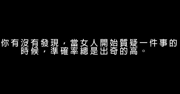 經典語錄：隨口答應不如認真拒絕 1