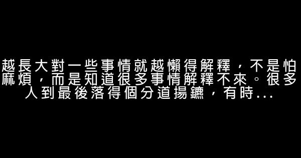 經典語錄：幸福應該是來得巧，而不是來得 1