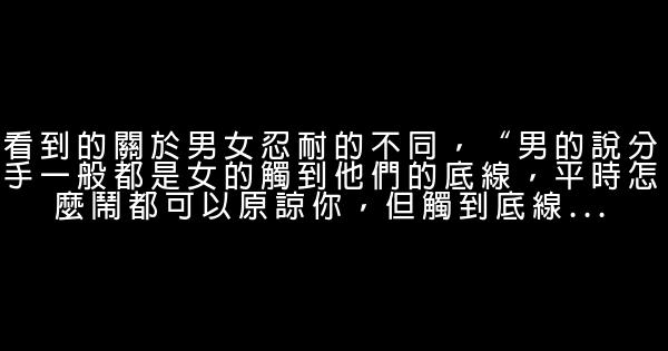 經典語錄：陰天，適合睡覺，醒來，適合想你 1