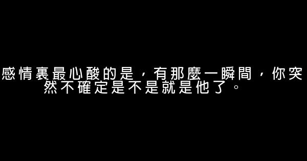 經典語錄：自愛，沉穩，而後愛人 1