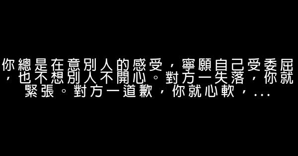 經典語錄：人不貪錢，只不過人都怕吃苦 1