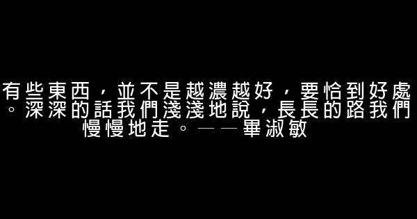 經典語錄：等的很苦，卻從不辜負 1