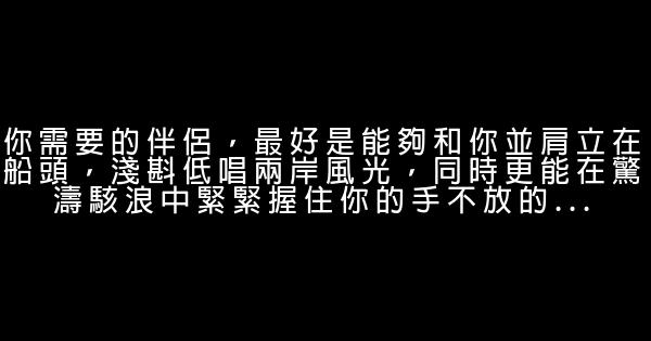 經典語錄：花開不同賞，花落不同悲；若問相思處，花開花落時 1