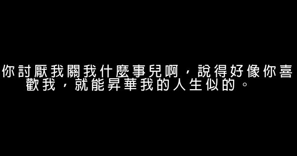 經典語錄：我們輕視時間，最終總會被時間碾壓 1