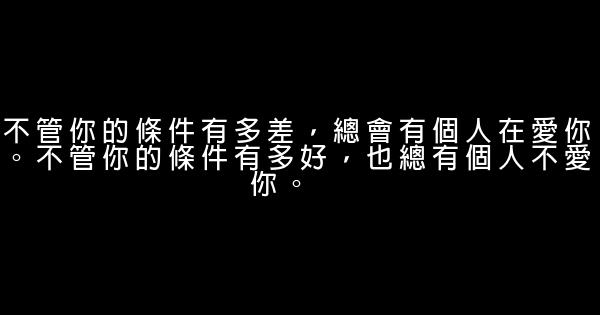 經典語錄：眼淚真正的作用是洗淨眼睛，要你看清楚讓你落淚的那個人 1