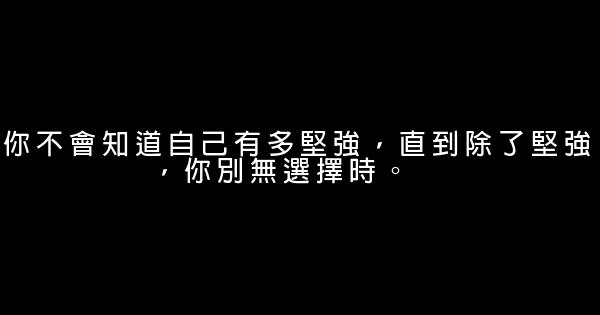 經典語錄：跟自己說聲對不起，因爲曾經爲了別人難爲了自己 1