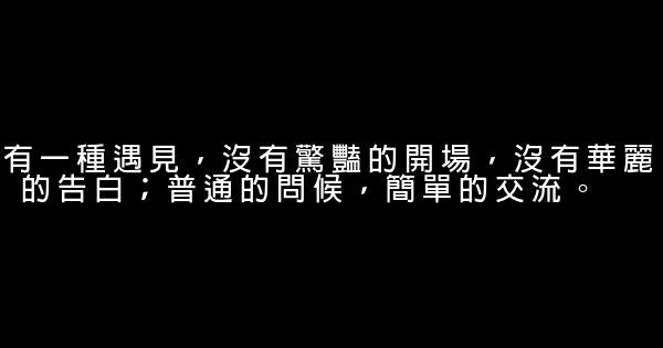 經典語錄：這世上多一個人笑，就少一個人哭 1