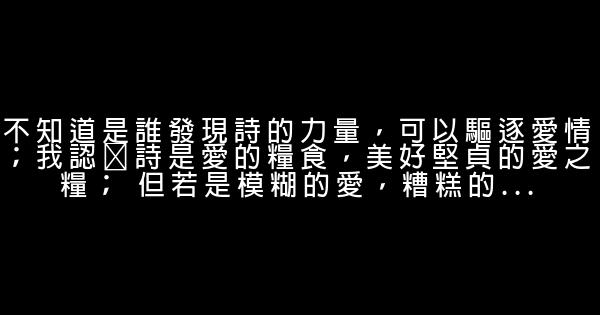 早安心語：等一個不愛你的人，就像在夏天裏等雪，在冬天裏等花開 1