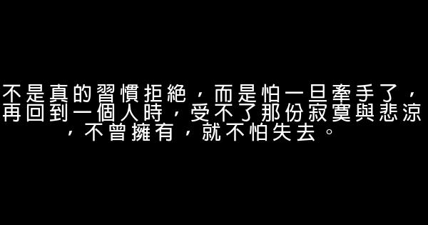 經典語錄：有些事，一生想不通，一生亦是禁錮 1