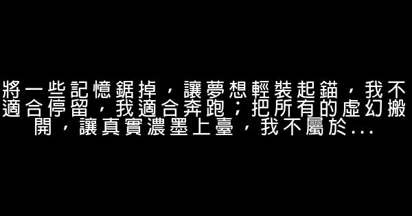 經典語錄：花會開，春會來，時間會幫助你看開 1