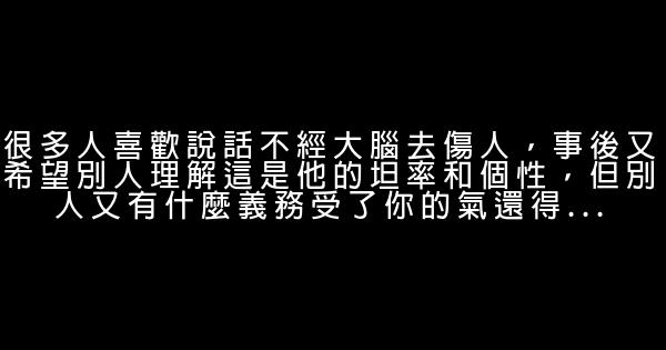 經典語錄：給時光以生命，而不是給生命以時光 1