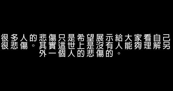 經典語錄：忙是治療一切神經病的良藥 1