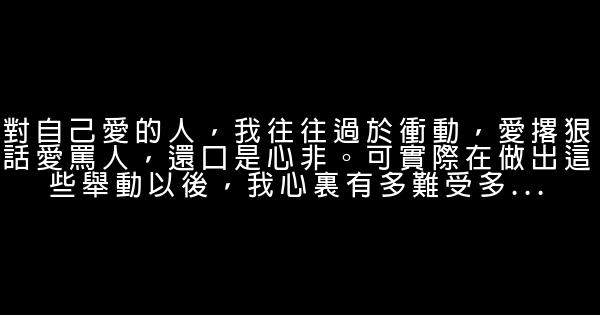 經典語錄：能控制身材的人，方可控制人生 1