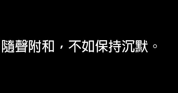 經典語錄：你腳踩的地獄只是天堂的倒影 1