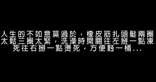 經典語錄：沒有人欠你，也沒有人應該等你 0 (0)