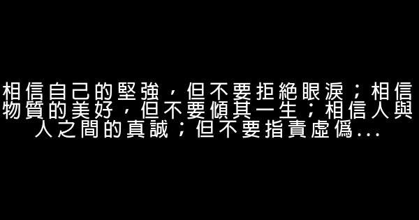 經典語錄：浮生若夢，浮塵如空 0 (0)