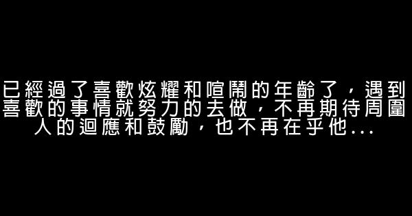 經典語錄：時間就是在這樣的反反覆覆當中過去的 0 (0)