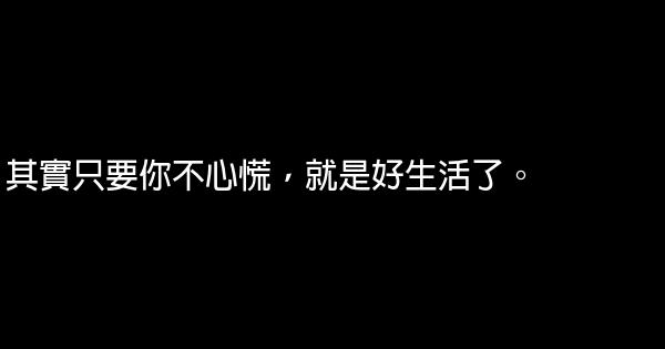 經典語錄：有一種畫面叫幸福，這種幸福叫白頭偕老 0 (0)