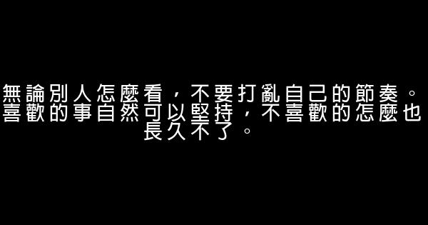 經典語錄：做一個簡單的人，看世間繁雜卻不在心中留下痕跡 0 (0)