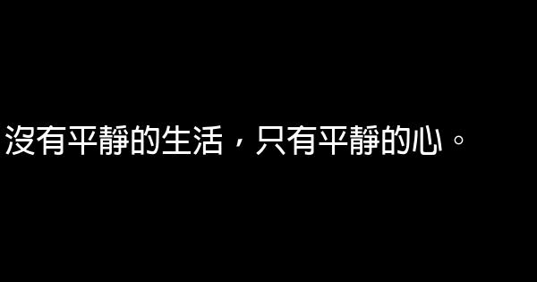 經典語錄：失戀的人更懂愛情，失意的人更懂人生 0 (0)