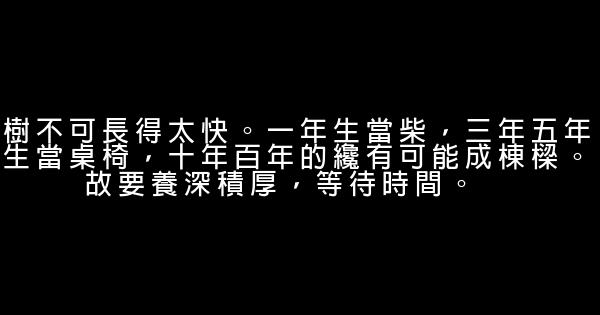 經典語錄：幸福不是努力去愛，而是安心的生活 0 (0)