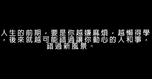 經典語錄：情到深處人孤獨，愛至窮時盡滄桑 0 (0)