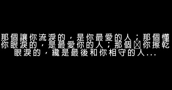 經典語錄：成爲想成爲的自己，才遇見想遇見的愛情 1