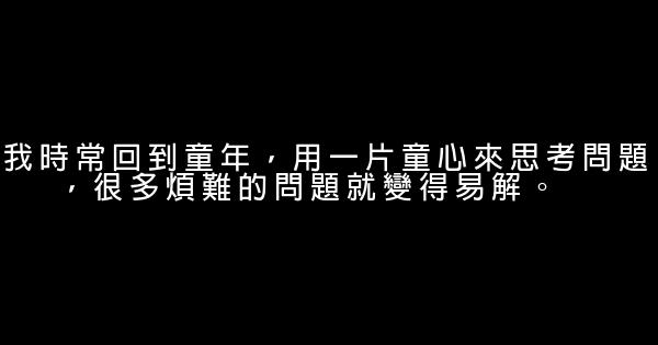 經典語錄：如果要愛別人，就請先好好愛自己 1