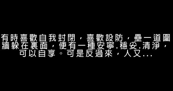 經典語錄：歲月不饒人，我亦未曾饒過歲月 1