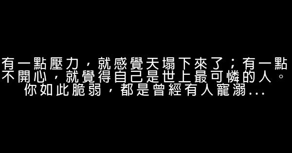 經典語錄：你送我一片樹葉把玩，我卻當成一座森林棲息 0 (0)