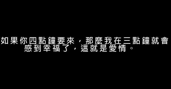 經典語錄：命，是失敗者的藉口；運，是成功者的謙詞 0 (0)