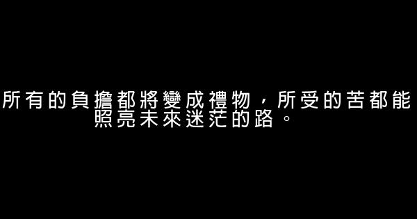 經典語錄：最懂的人，纔是最暖的伴 0 (0)