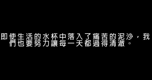 經典語錄：時間，能給出一切答案 0 (0)