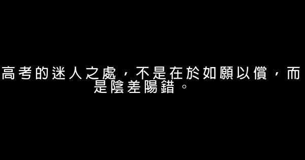 經典語錄：歲月如一指流沙，緩緩的在指尖流淌 0 (0)