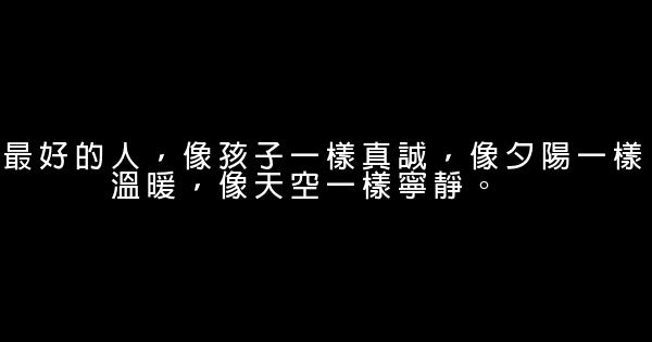 經典語錄：相信，星星會說話，石頭會開花 0 (0)