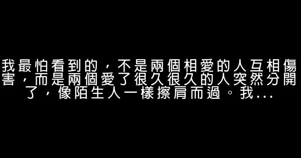 後來我們都哭了經典語錄 0 (0)