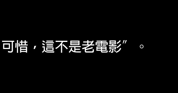 王牌特工：特工學院經典臺詞語錄 0 (0)