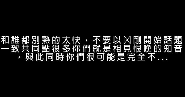 經典語錄：一個人“輸”了，兩個人才能贏 0 (0)