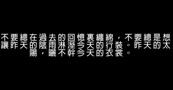 經典語錄：走在一起是緣分，一起在走是幸福 0 (0)