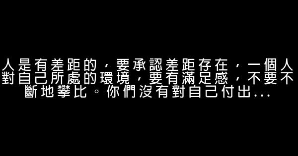 任正非經典語句 0 (0)