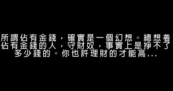 潘石屹經典語錄語句 0 (0)