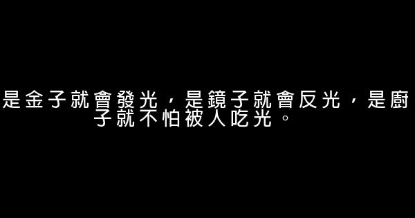 馬可經典語錄語句 0 (0)