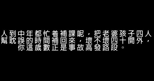 牛莉經典語錄語句 0 (0)