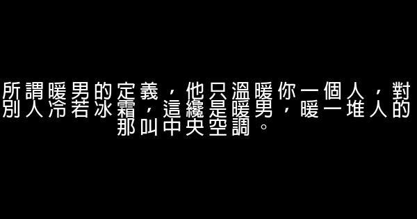 晚安心語：愛情是繁華落盡的堅守，是不離不棄的篤定 0 (0)