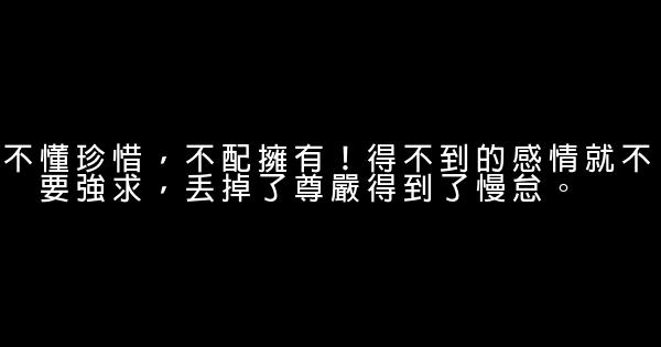 經典語錄：過去的都會過去，該來的都在路上 0 (0)