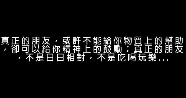 經典語錄：一世韶華，長歌落幕 0 (0)