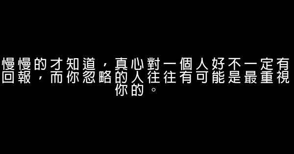 經典語錄：總有個人會縱容你的任性，許你一世歡顏 0 (0)